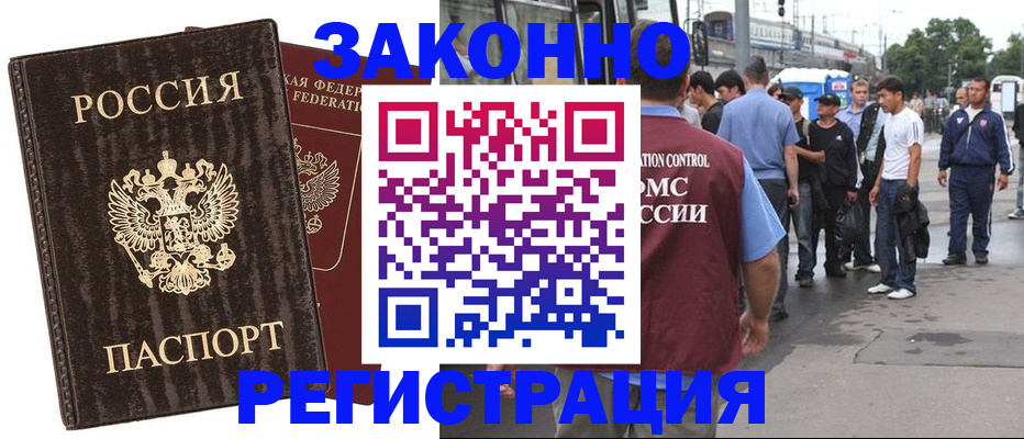 временная регистрация собственник в Волгограде