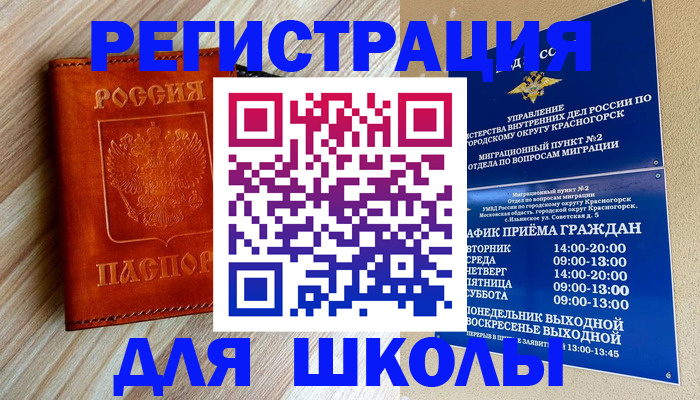 временная регистрация поиск в Волгограде