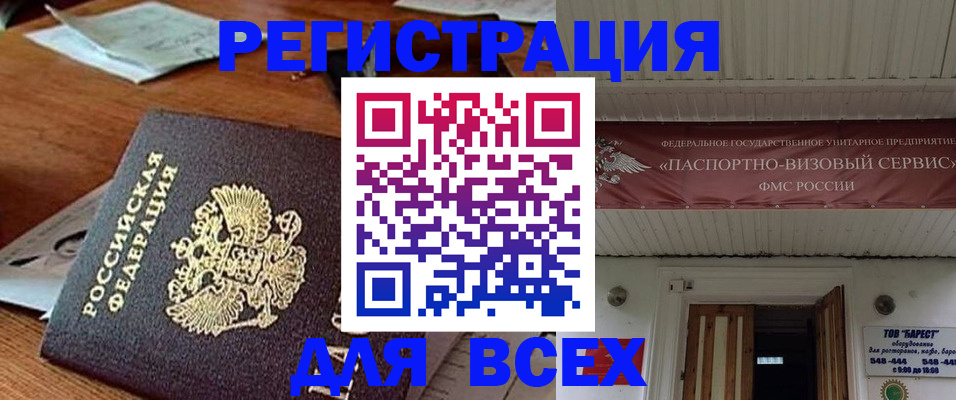 прописка от собственника в Волгограде